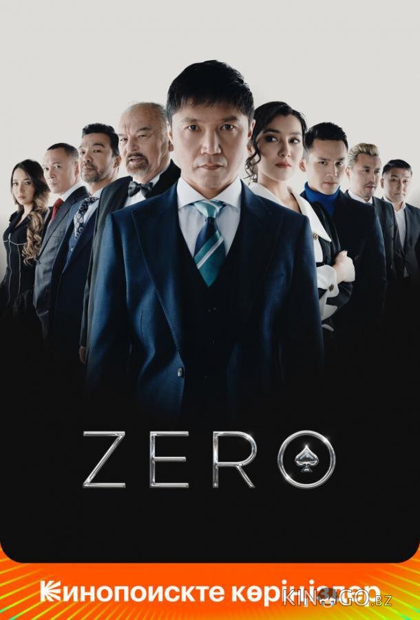 Zero 