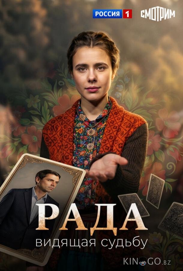 Рада 1 4