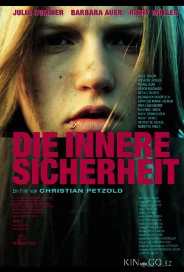 Внутренняя безопасность (2000)