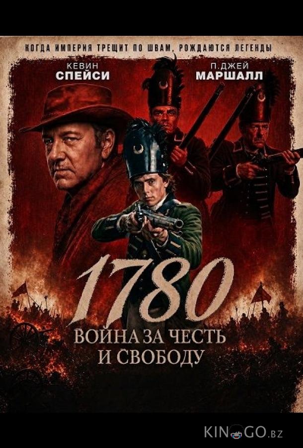 1780 