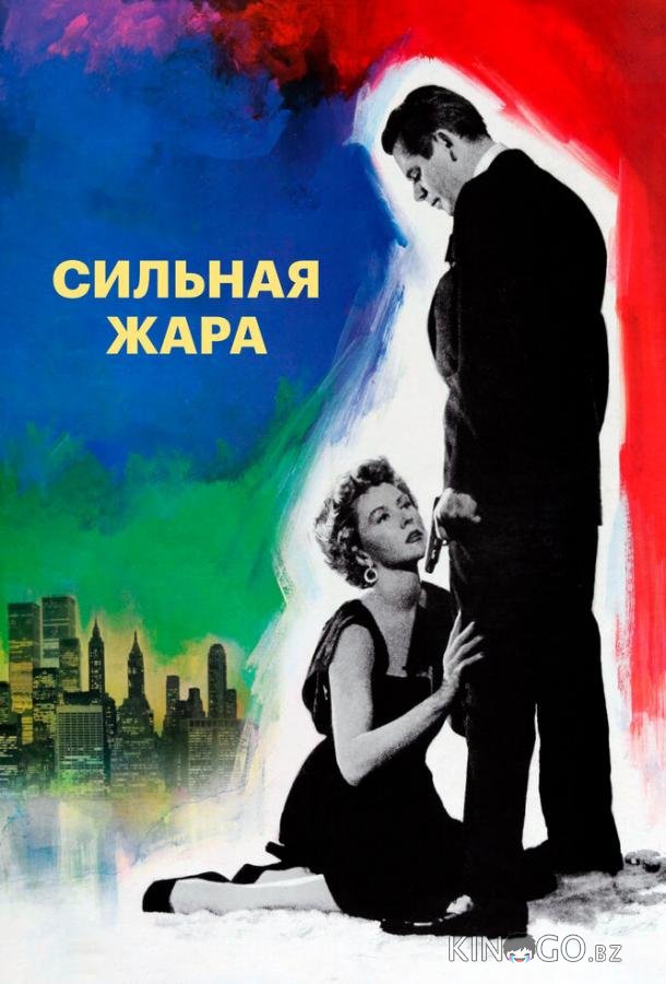 Сильная жара 