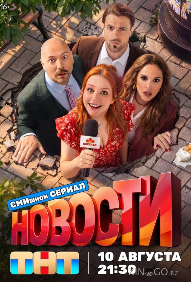 Новости (2026)
